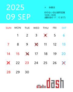 9月店休日のお知らせ 札幌 狸小路6丁目 スタジオダッシュ