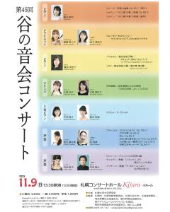 ピアニスト プログラム写真撮影 札幌狸小路6丁目 スタジオダッシュ